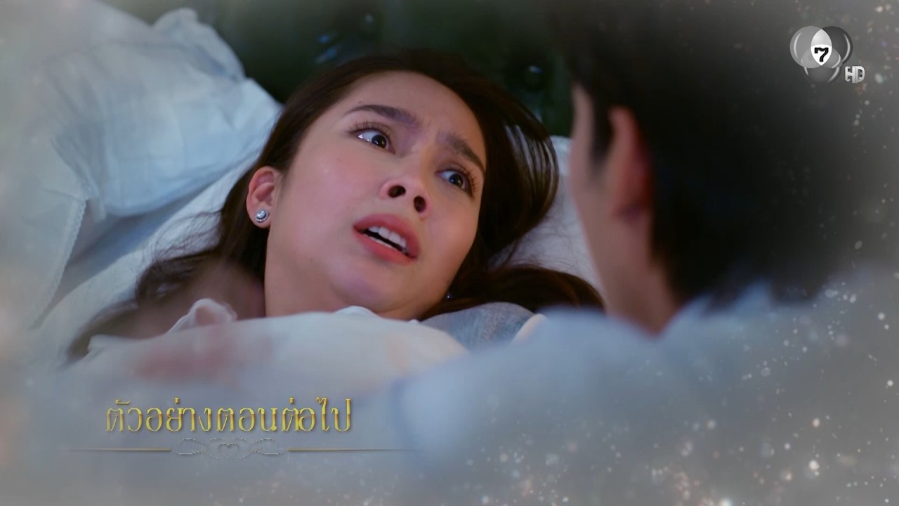 ตัวอย่าง ทุกอณูฤทัย EP.28 | 8 ก.ย.69
