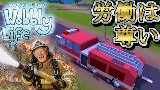 【Wobbly Life】俺が火を消して稼いだ５ドル！労働は尊い！