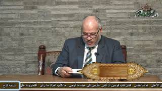 1  د- إبراهيم الهدهد .التعريف بالمؤلف و المقدمة  -(الكشف عن وجوه القراءات السبع ) (ساحة الدح)