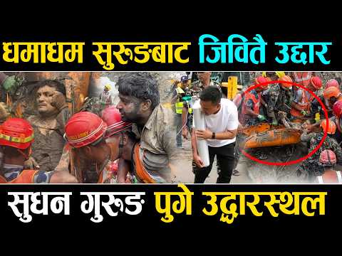 १० दिनपछि सुरुङबाट २ जनाको उद्धार,जिवितै फेला,बालेन किन जान तयार भए अमेरिका ?