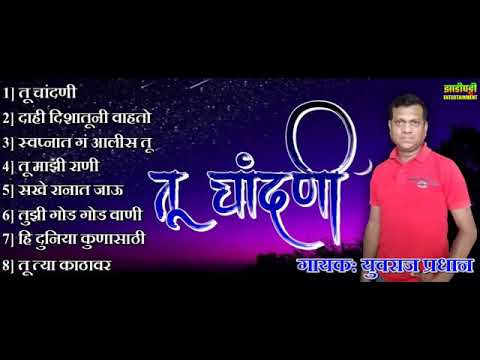 tu chadni yuvraj Pradhan ....