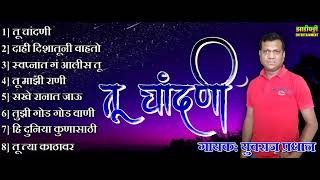 Download lagu tu chadni yuvraj Pradhan .... mp3