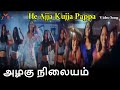 He Ajja Kujja Pappa Video Song Item Girl Dance In Club Azhagu Nilayan Tamil Movie Vega Music