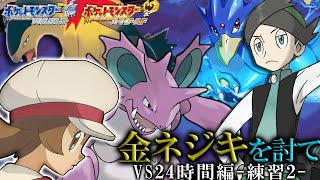 【バトルファクトリー】金ネジキ、オープン戦で倒します。［ポケモンHGSS］