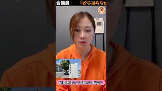 【参政党】地域の防災と福祉の関係性について【かじはらちひろ】
