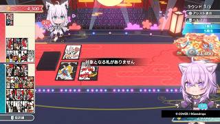 ホロの花札　プレイ