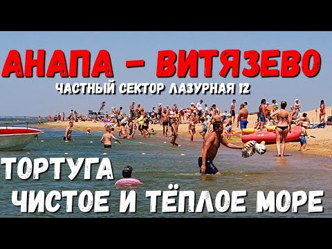 Анапа витязево паралия. Набережная паралия витязево пляж. Анапа витязево 2021 лето. Витязево море пляж июль. Погода на июль в анапе витязево 2024.