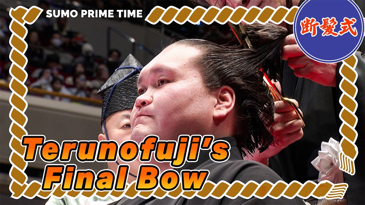 【Final Bow of Terunofuji】The Miraculous Journey to Yokozuna