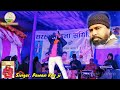 Singer Pawan Roy Ji He Mata Rani Durge हे माता रानी दुर्गे Jai Mata 