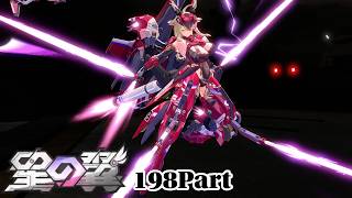 [#星の翼 ]プリシュカでプレイする　198Part