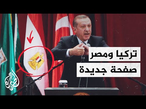 العلاقات بين تركيا ومصر