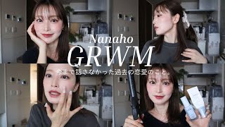 【GRWM】29歳で結婚した私の過去の恋愛について🤫👂💕