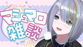 【雑談】久々のマシュマロ読み！まったり雑談【Singing Stream / #新人VTuber ラティオ・ユィリス 】
