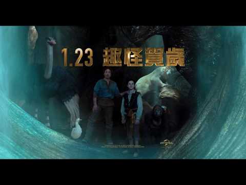 《怪醫D老篤》預告片：官方預告