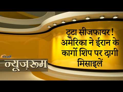 Iran Rejects Ceasefire | टूटा सीजफायर! वार्ता विफल होने के मुख्य कारण, ईरान का पक्ष