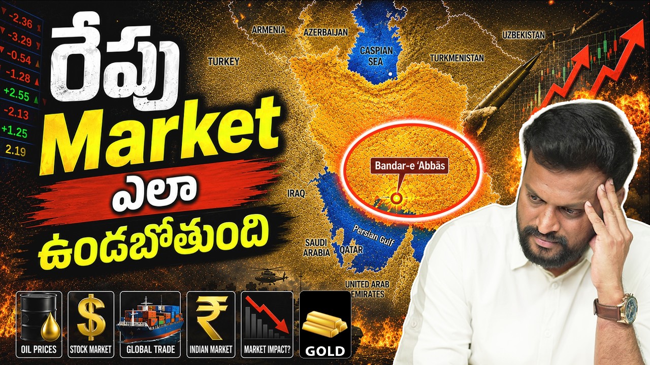 📉 GIFT NIFTY 200 Points down, మళ్ళీ మొదలైంది యుద్ధం! రేపు Market ఎలా ఉండబో?