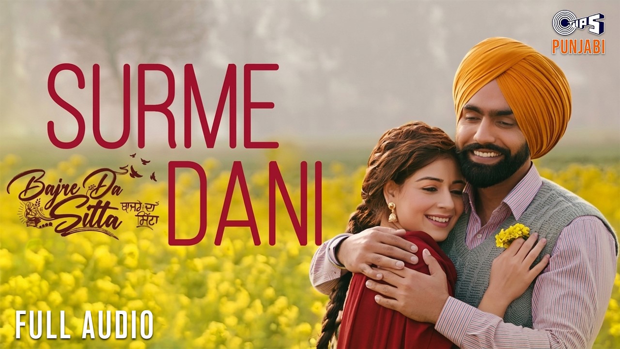 Surmedani - Bajre Da Sitta (Audio) | Ammy Virk | Tania | Jyotica Tangri| Noor Chahal | Punjabi Song