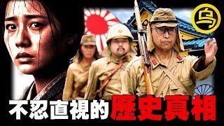 Download lagu 日本靖国神社里的惊天秘密！历史上中国人命运的转折点，2500万人成为行尸走肉，1小时看完那些不忍直视的历史真相（中间无广告合集）[She's Xiaowu 小乌] mp3