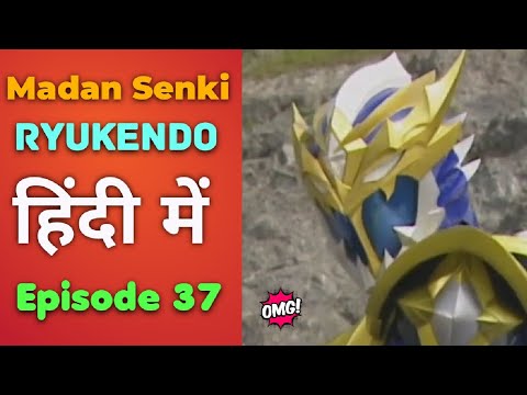 Ryukendo | Episode - 37 Hindi Dubbed 2023 | Japanese drama |@Ryukendo Official