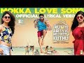 Iruttu Araiyil Murattu Kuththu Mokka Love Song Official Lyric Video Gautham Karthik Santhosh
