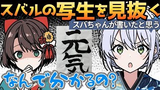 新年早々に「玉ヒュン」案件発生！ノエルセンサーに驚愕するスバルｗ
