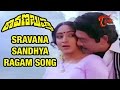 Ravana Brahma Movie Songs Sravana Sandhya Ragam Video Song Krishnam Raju Lakshmi