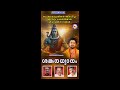 മധുബാലകൃഷ്ണൻ ആലപിച്ച ഏറ്റവും പ്രശസ്�