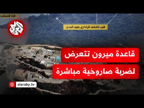 قاعدة ميرون الجوية