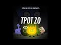 TPOT 20 Intro Prediction Theme Song Only