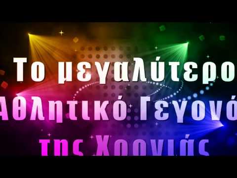 Cosmogym Festival-Contest 2017 Promo Trailer