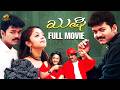 Kushi Full Movie Thalapathy Vijay Jyothika Latest Kannada Dubbbed Movies 2025 Mango Kannada