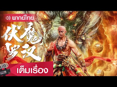 ซี รี่ ย์ สืบสวน พากย์ไทย