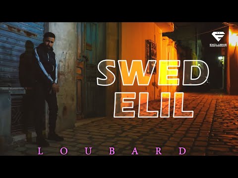 LOUBARD - SWED ELIL (official music video)