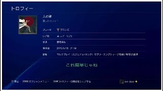 PlayStation®4*キルと笑いありのおまけあり