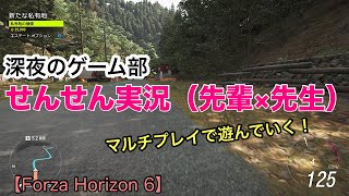 【FH6】 マルチプレイの定番って何？　詳しい人アドバイスお願いします枠