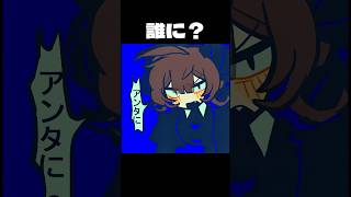 ｱﾝﾀ「誰に？」 ﾃﾄ「アンタに！」 #music #重音テト #vocaloid #ボカロ #dtm #オリジナル曲 #meme