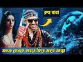 Bhool Bhulaiyaa 2 (2022) Explained in Bangla | Bhool Bhulaiyaa 2 Explain in Bangla