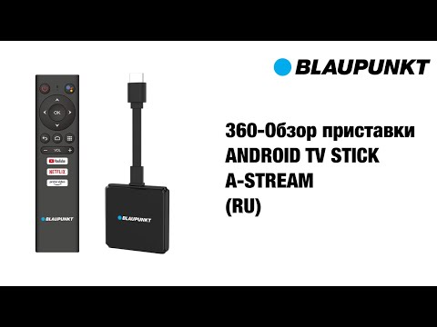Миниатюра изображения товара Медиаплеер Blaupunkt A-Stream Stick