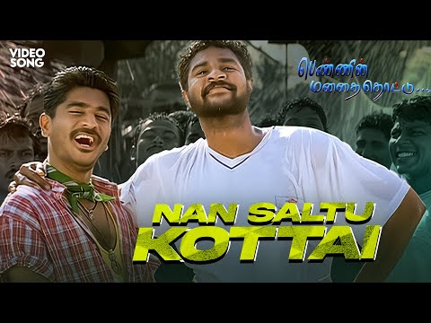 Song Cover Art for Naan Salttukotta