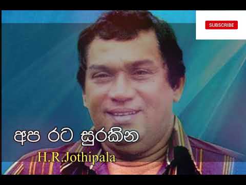 Apa Rata Surakina - H R Jothipala