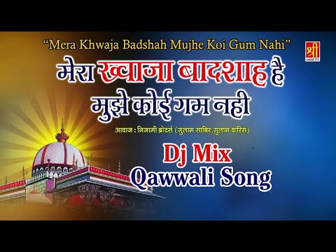 download lagu mp3 mp4 Dj Remix Islamic Qawwali Mp3, download lagu Dj Remix Islamic Qawwali Mp3 gratis, unduh video klip Dj Remix Islamic Qawwali Mp3