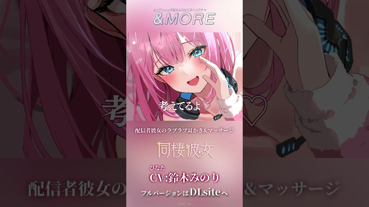 甘えんぼな彼女とのラブラブASMR！