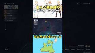 主人公単体縛り 空月の歌 第七幕 #原神 #genshinimpact #genshin #ゲーム実況 #原神切り抜き