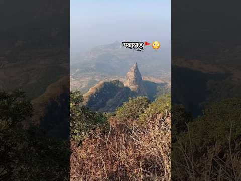 पदरगड किल्ला 🏰🚩| Padargad Fort | #forts | #shivajimaharajfort | #fortsofmaharashtra | #trending