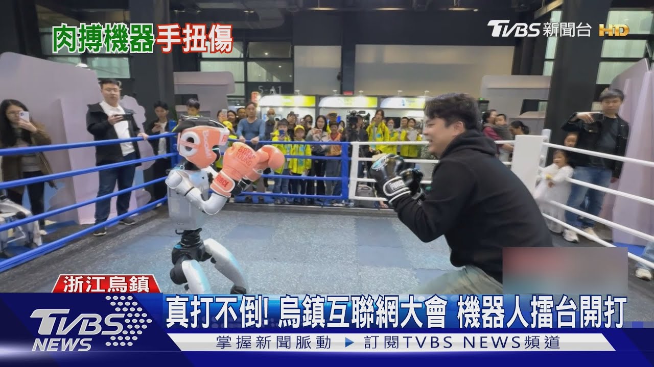 科技小鐵人!機器人挑戰格鬥賽 記者全力攻擊竟「手腕扭傷」
