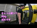 高重量トレーニングで追い込む スクワット150㎏でアップ マックス210㎏