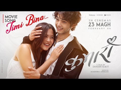 TIMI BINA - KUMARI New Nepali Movie Song 2082 | KEHAR LIMBU, ABISHEK KHADKA, AAKRITI RAJBHANDARI