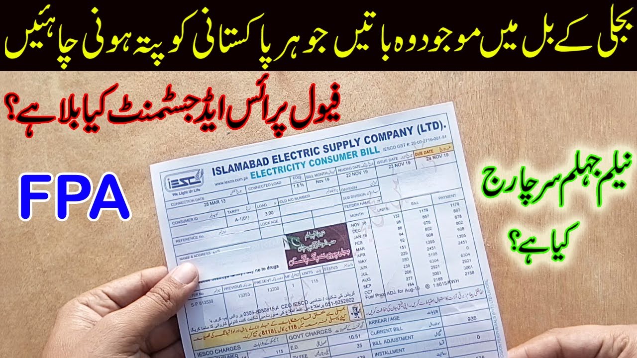 Understanding FPA (Fuel Price Adjustment) on Your Pakistan Electricity Bill (2026)