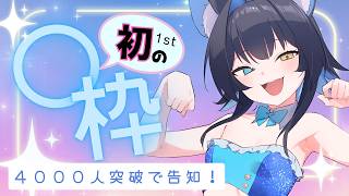 【#耐久  】4000人超えたら重大告知‼【PROMISU/玉乃井ひのき 】