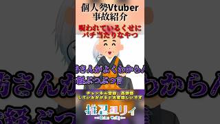 【Vtuber自己紹介】呪われてるのにも関わらず罰当たり発言が止まらない自己紹介動画 #vtuber #個人勢vtuber #vtuber自己紹介 #自己紹介